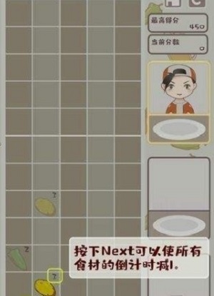 开心烧烤店游戏(暂未上线)游戏截图3