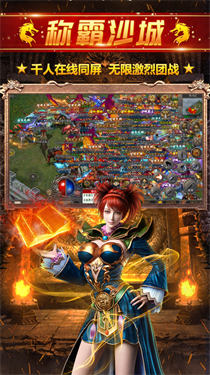 决战沙城手机游戏游戏截图1