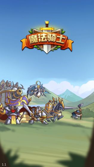 魔法骑士红包版-游戏截图1