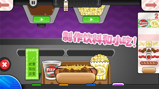 老爹小镇度假公寓游戏截图3