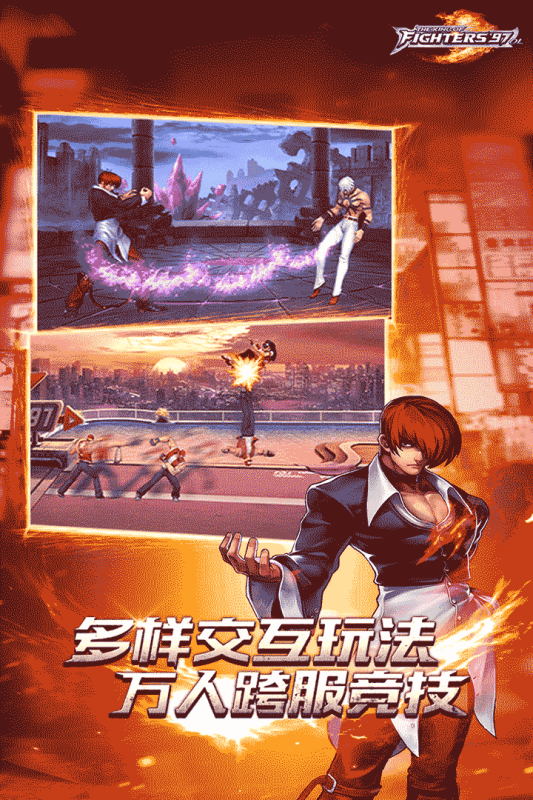 拳皇97ol百度版游戏截图4