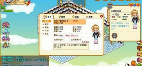 皮卡堂过家家游戏截图2