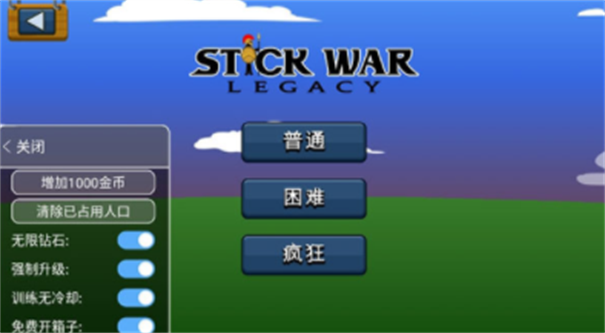 火柴人战争99999钻石版游戏截图1