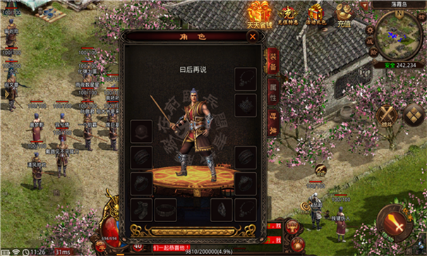 圣武传世风云血煞游戏截图3