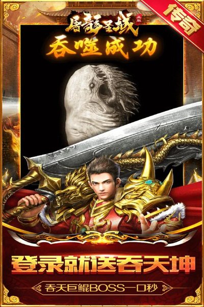 屠龙圣域bt版-游戏截图3