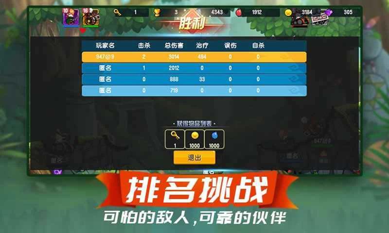 联合坦克战场游戏截图1