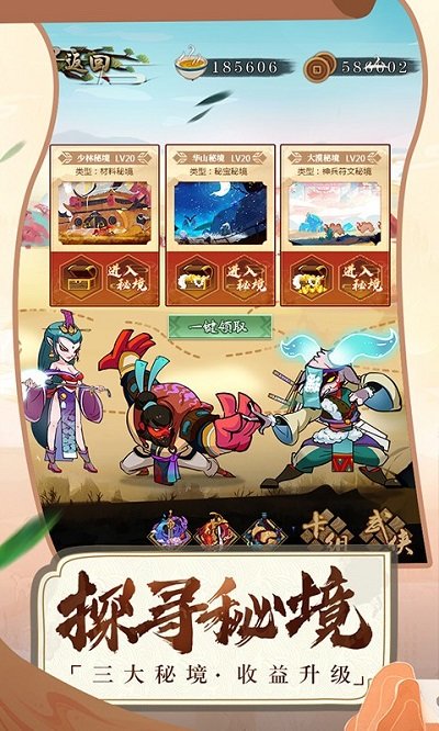 古今江湖bililbili版-游戏截图5