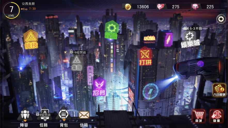 女神都市-游戏截图3