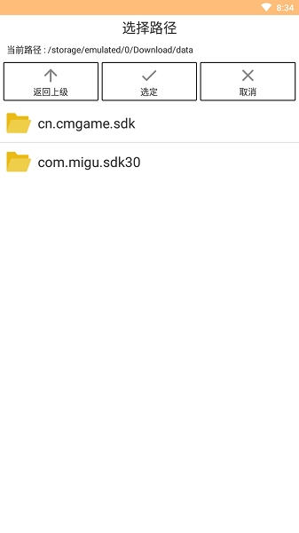 oge封包工具最新版游戏截图1