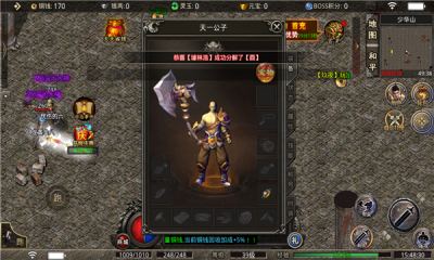 天书远古之争游戏截图1