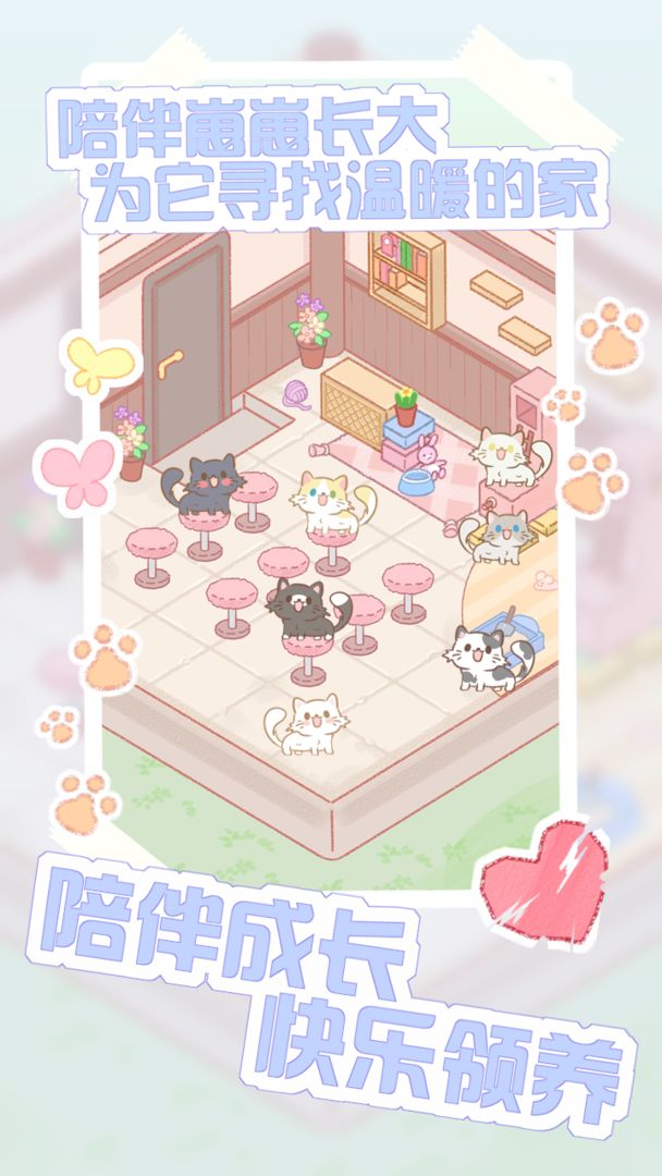 猫咪农场-游戏截图1