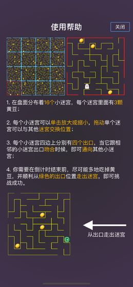黄豆计划-游戏截图2