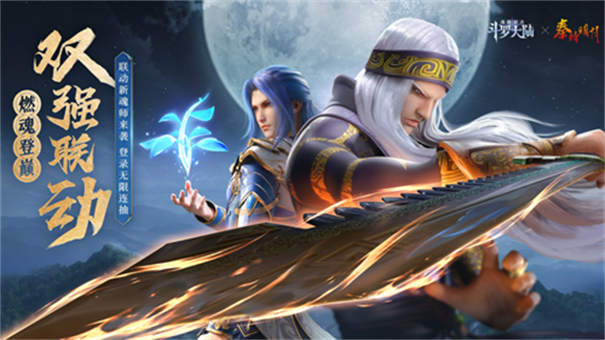 斗罗大陆魂师对决武魂服游戏截图1