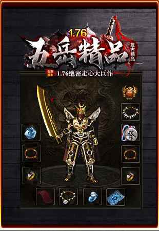 五跃复古游戏截图3