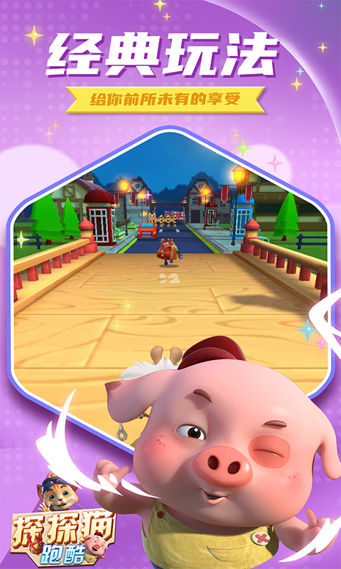探探猫跑酷游戏截图2