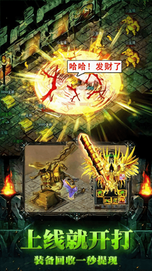 暗黑切割官方版游戏截图3