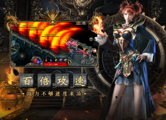 荣耀霸业魔剑传奇游戏截图3