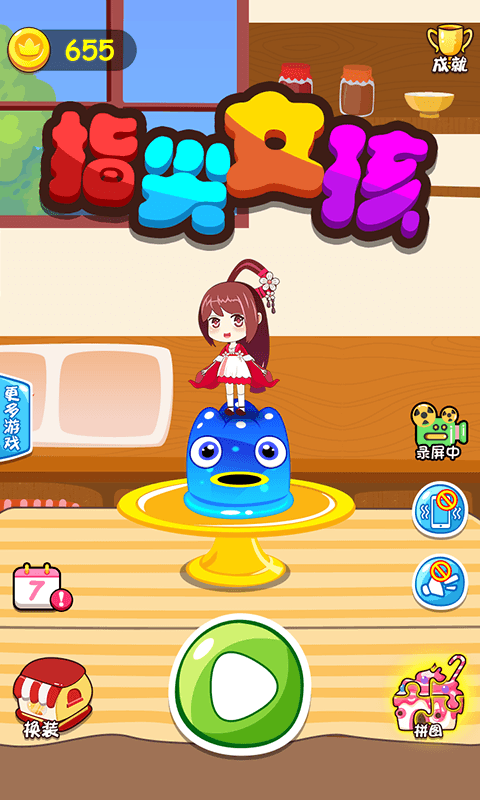 指尖女孩游戏截图1