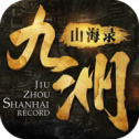 九州山海录手游