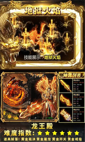 血战神途游戏截图4