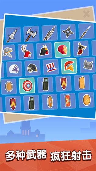 投矛手-游戏截图1