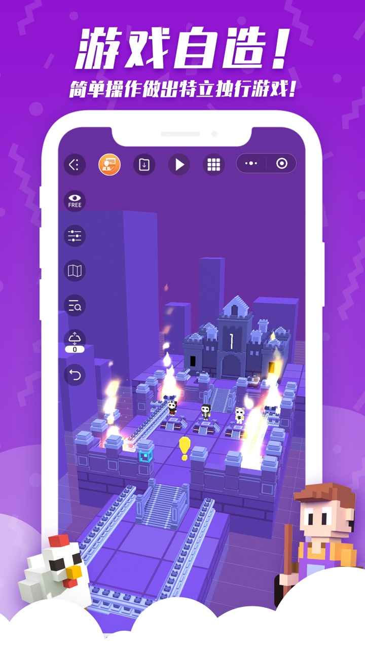 来呀世界游戏截图2