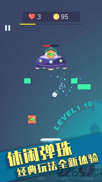 消灭方块红包版-游戏截图1