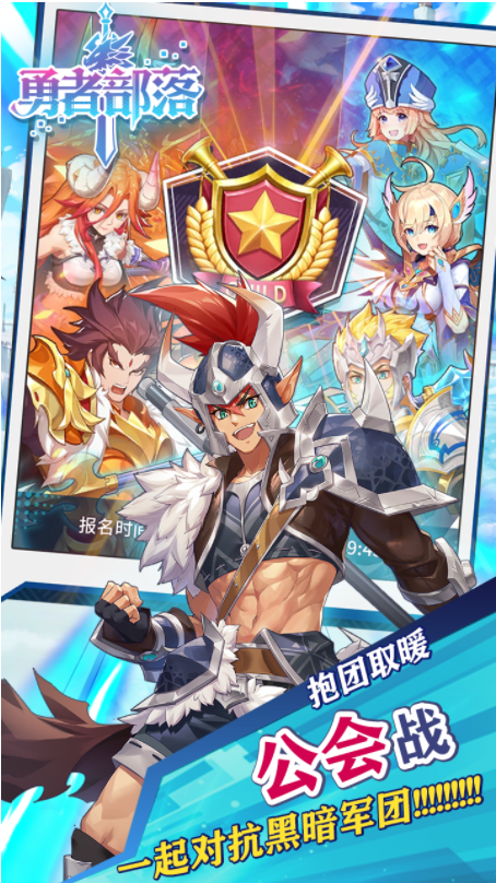 部落勇者手游游戏截图3