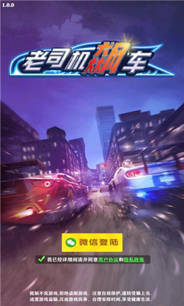 老司机飙车-游戏截图3