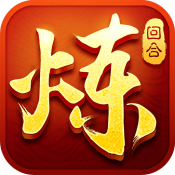 炼神手游九游版