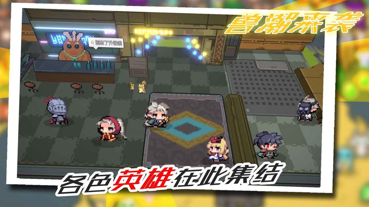 兽潮来袭测试版-游戏截图1