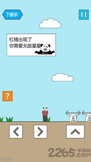 妙啊测试版游戏截图4