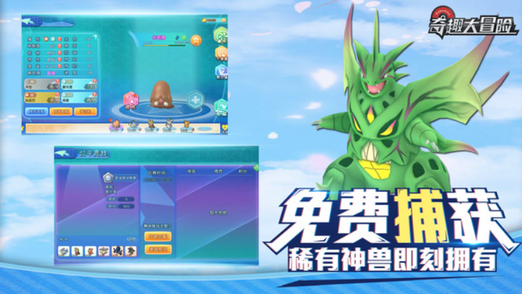 奇趣大冒险最新版游戏截图2