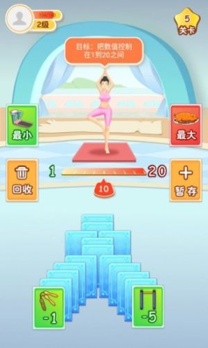 体重保卫战旺财版游戏截图4