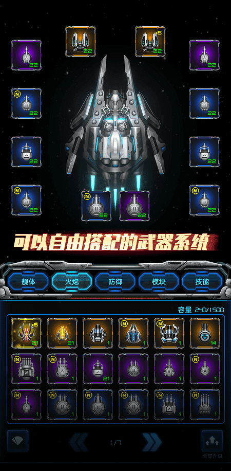 星际逆战最新版游戏截图2