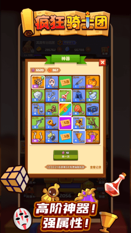 疯狂骑士团手游游戏截图2