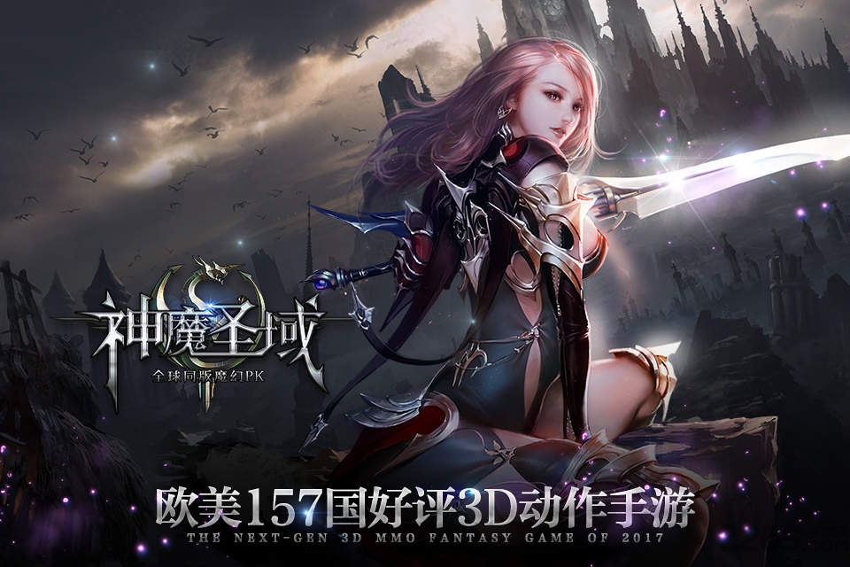 神魔圣域华为客户端-游戏截图3