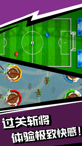 火柴人一挑三-游戏截图2