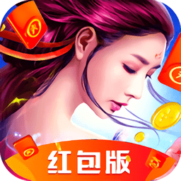 凡人修仙红包版(暂未上线)
