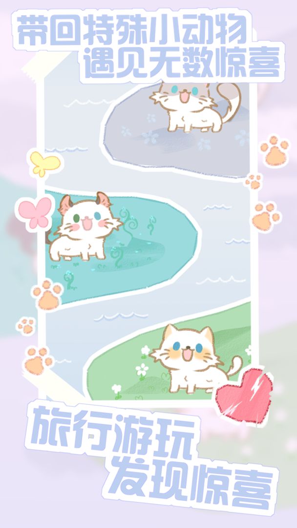 猫咪农场-游戏截图2