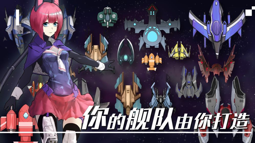 失落舰队-游戏截图1