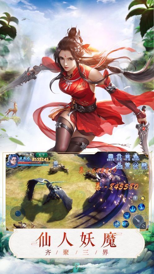 神剑画江山-游戏截图4