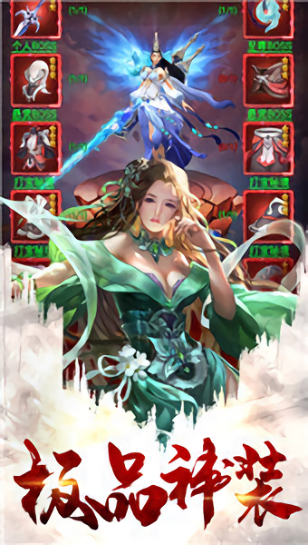 天途修仙手游qq登录版本游戏截图3