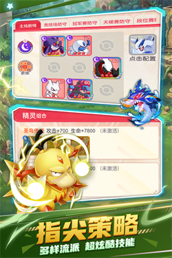 不休精灵游戏截图2