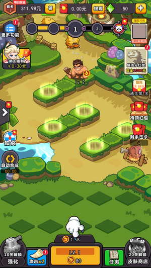 石器部落塔防游戏截图1