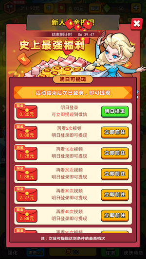 石器部落塔防游戏截图3