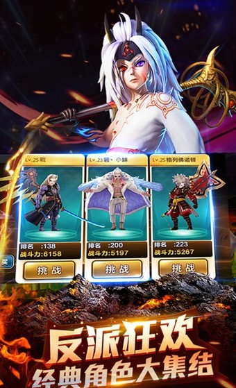 晓之传说天道-游戏截图3