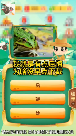 动物猜猜乐红包版-游戏截图1