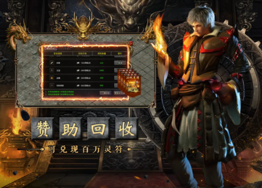 荣耀霸业魔剑传奇游戏截图1