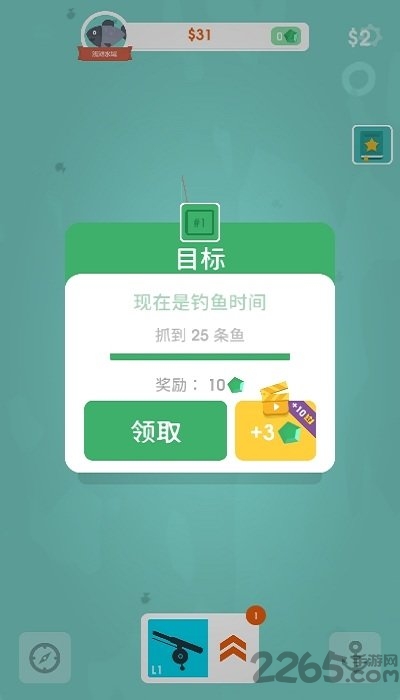我叫钓鱼侠中文版游戏截图2